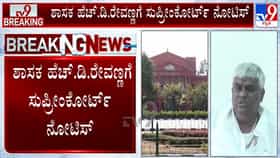 ಲೈಂಗಿಕ ಕಿರುಕುಳ ಪ್ರಕರಣ: ಹೆಚ್​ಡಿ ರೇವಣ್ಣಗೆ ಸುಪ್ರೀಂ ಕೋರ್ಟ್ ಬಿಗ್ ಶಾಕ್