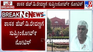 ಲೈಂಗಿಕ ಕಿರುಕುಳ ಪ್ರಕರಣ: ಜೆಡಿಎಸ್ ನಾಯಕ ಹೆಚ್​ಡಿ ರೇವಣ್ಣಗೆ ಸುಪ್ರೀಂ ಕೋರ್ಟ್ ಬಿಗ್ ಶಾಕ್