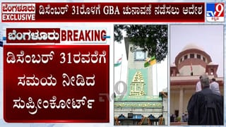 ಸದ್ಯಕ್ಕಿಲ್ಲ ಜಿಬಿಎ ಚುನಾವಣೆ: ಡಿಸೆಂಬರ್ 31ರ ಡೆಡ್​ಲೈನ್ ನಿಗದಿಪಡಿಸಿದ ಸುಪ್ರೀಂ ಕೋರ್ಟ್