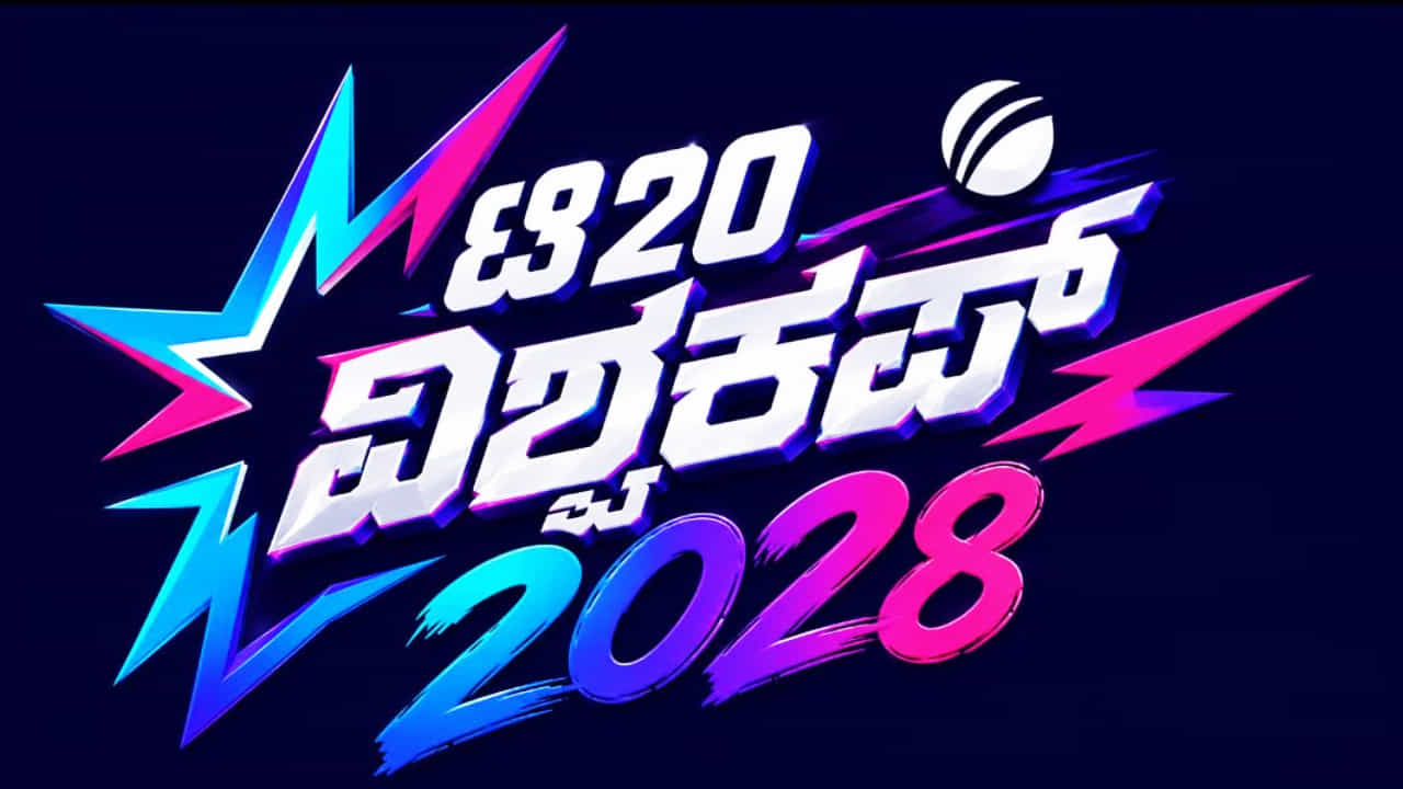 ಟಿ20 ವಿಶ್ವಕಪ್ನಲ್ಲೂ ಎಲಿಮಿನೇಟರ್ ರೌಂಡ್: ಸೆಮಿಫೈನಲ್ ಎಂಟ್ರಿ ಮತ್ತಷ್ಟು ರೋಚಕ! ಟಿ20 ವಿಶ್ವಕಪ್ನಲ್ಲೂ ಎಲಿಮಿನೇಟರ್ ರೌಂಡ್: ಸೆಮಿಫೈನಲ್ ಎಂಟ್ರಿ ಮತ್ತಷ್ಟು ರೋಚಕ!