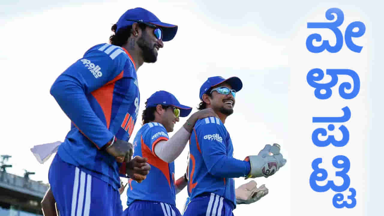 ಟೀಮ್ ಇಂಡಿಯಾದ ಮುಂದಿನ ಸರಣಿ ವೇಳಾಪಟ್ಟಿ ಇಲ್ಲಿದೆ