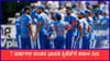 IND vs ENG: 2019 ರ ನಂತರ ಹೀಗೊಂದು ಬೇಡದ ದಾಖಲೆ ಬರೆದ ಟೀಂ ಇಂಡಿಯಾ