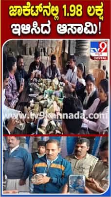 ಚನ್ನಕೇಶವಸ್ವಾಮಿ ದೇವಾಲಯ ಹುಂಡಿ ಎಣಿಕೆ: 1.98 ಲಕ್ಷ ಎಗರಿಸಿದ ಭೂಪ