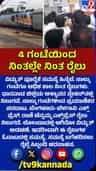 ಧಾರವಾಡ: ಅಳ್ನಾವರ ರೈಲು ನಿಲ್ದಾಣದಲ್ಲಿ 4 ಗಂಟೆ ನಿಂತ ರೈಲುಗಳು!