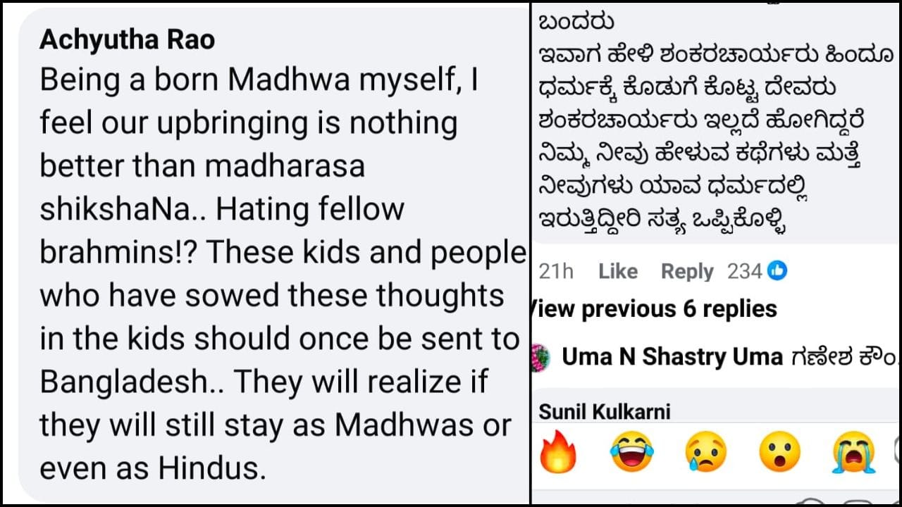 Udupi Controversy (1)