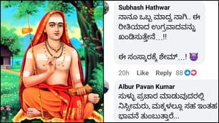 ಉಡುಪಿಯ ಶ್ರೀಕೃಷ್ಣ ಮಠದಲ್ಲಿ ಯುವತಿಯರಿಂದ ಶ್ರೀ ಆದಿ ಶಂಕರಾಚಾರ್ಯರ ನಿಂದನೆ ಆರೋಪ: ವಿಡಿಯೋ ವೈರಲ್​​