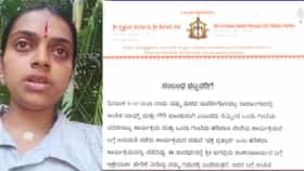 ಉಡುಪಿ: ಶಂಕರಾಚಾರ್ಯರ ನಿಂದನೆ ವಿವಾದ, ಕ್ಷಮೆ ಯಾಚಿಸಿದ ಹರಿಕಥೆ ಕಲಾವಿದೆ