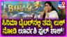 ಕನ್ನಡ ಚಿತ್ರರಂಗಕ್ಕೆ ಮರಳಿದ ನಟಿ ಊರ್ವಶಿ: ಶೀರ್ಷಿಕೆ, ಫಸ್ಟ್ ಲುಕ್ ಪೋಸ್ಟರ್