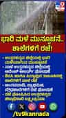 ಜು.24ರಂದು ಶಾಲೆಗಳಿಗೆ ರಜೆ
