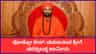 ವಚನಾನಂದ ಶ್ರೀಗೆ ರಿಲೀಫ್​​: ಪೋಕ್ಸೋ ಕೇಸ್​​ ಸಂಬಂಧ ಜಾಮೀನು ಮಂಜೂರು