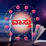 Vastu Shastra