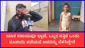 ಮಗಳ ಕೊನೆಯ ಕ್ಷಣ ನೆನೆದು ಕಣ್ಣೀರಿಟ್ಟ ತಂದೆ