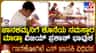 ಎಸ್.ಜಾನಕಿಯವರ ಅಂತಿಮ ದರ್ಶನ ಪಡೆದು ಭಾವುಕರಾದ ಗಾಯಕ ವಿಜಯ್ ಪ್ರಕಾಶ್