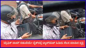 ಟ್ರಾಫಿಕ್ ನಡುವೆಯೇ ಬೈಕ್‌ನಲ್ಲಿ ಲ್ಯಾಪ್‌ಟಾಪ್ ತೆರೆದು ಕೆಲಸ ಮಾಡಿದ ವ್ಯಕ್ತಿ