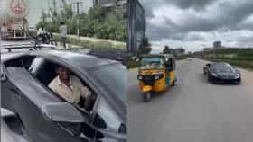 ಆಟೋ ಚಾಲಕ ಕೇಳಿದ್ದಕ್ಕೆ ಲ್ಯಾಂಬೋರ್ಗಿನಿ ಕೀಯನ್ನೇ ಕೊಟ್ಟ ಉದ್ಯಮಿ!
