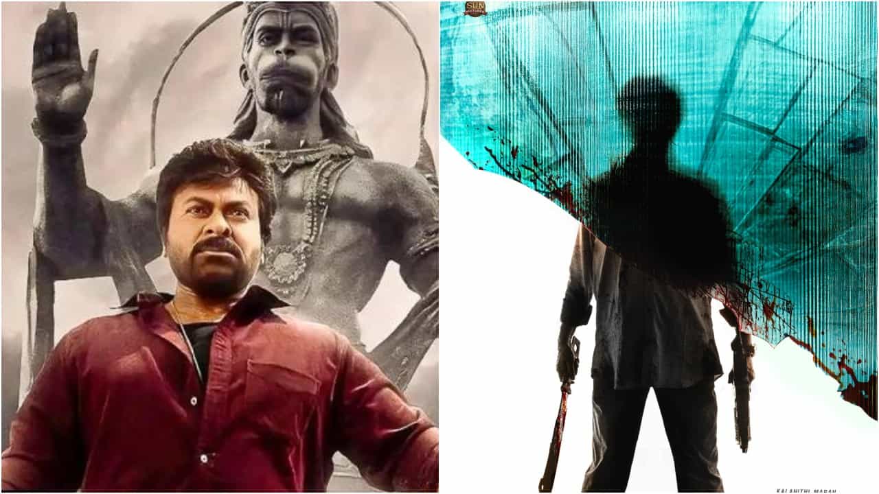 ಬಾಕ್ಸ್ ಆಫೀಸ್ನಲ್ಲಿ ಮೆಗಾ ಫೈಟ್; ರಜನಿಕಾಂತ್ 'ಜೈಲರ್ 2' ಜೊತೆ ಚಿರಂಜೀವಿ 'ವಿಶ್ವಂಭರ' ಕ್ಲ್ಯಾಶ್? ಬಾಕ್ಸ್ ಆಫೀಸ್ನಲ್ಲಿ ಮೆಗಾ ಫೈಟ್; ರಜನಿಕಾಂತ್ 'ಜೈಲರ್ 2' ಜೊತೆ ಚಿರಂಜೀವಿ 'ವಿಶ್ವಂಭರ' ಕ್ಲ್ಯಾಶ್?
