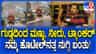 ವಯನಾಡು ಗುಡ್ಡ ಕುಸಿತ ದುರಂತದ ಬಗ್ಗೆ ಮಾಹಿತಿ ಬಿಚ್ಚಿಟ್ಟ ಹೊಟೇಲ್ ಮಾಲೀಕ