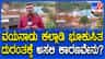 ವಯನಾಡು: ಸುರಂಗ ನಿರ್ಮಾಣ ಸ್ಥಳದಲ್ಲಿ ದುರ್ಘಟನೆ ಸಂಭವಿಸಿದ್ದೇಕೆ?