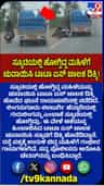 ಸ್ಕೂಟಿಯಲ್ಲಿ ಹೋಗುತ್ತಿದ್ದ ಮಹಿಳೆಗೆ ಚುಡಾಯಿಸಿ ಡಿಕ್ಕಿ ಹೊಡೆದ ಮಿನಿ ಟ್ರಕ್ ಚಾಲಕ