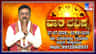 ಜುಲೈ 27 ರಿಂದ ಆಗಸ್ಟ್ 02ರ ವರೆಗಿನ ದ್ವಾದಶ ರಾಶಿಗಳ ಫಲಾಫಲ