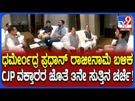 ದೆಹಲಿಯಲ್ಲಿ ಸಿಜೆಪಿ ವಕ್ತಾರರ ಜೊತೆ ಕೇಂದ್ರ ಸರ್ಕಾರದ 3ನೇ ಸುತ್ತಿನ ಮಾತುಕತೆ