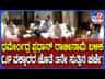 ದೆಹಲಿಯಲ್ಲಿ ಸಿಜೆಪಿ ವಕ್ತಾರರ ಜೊತೆ ಕೇಂದ್ರ ಸರ್ಕಾರದ 3ನೇ ಸುತ್ತಿನ ಮಾತುಕತೆ