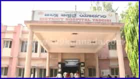 ಯಾದಗಿರಿ: 16 ಸಾವಿರಕ್ಕೂ ಹೆಚ್ಚು ಗರ್ಭಧಾರಣೆಗಳ ಮುಂದಿನ ಮಾಹಿತಿಯೇ ಇಲ್ಲ!