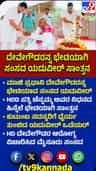 ದೇವೇಗೌಡರಿಗೆ ಸಾಂತ್ವನ ಹೇಳಿದ ಯದುವೀರ್