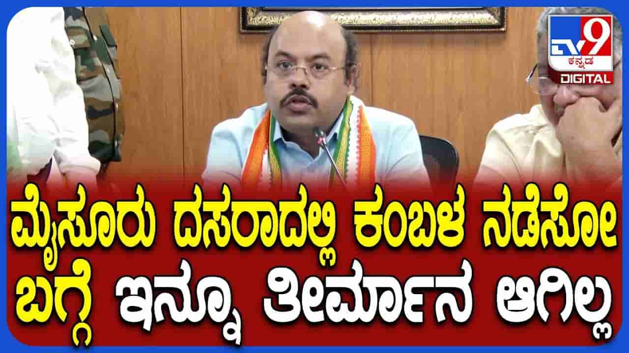 ಈ ಬಾರಿ ಮೈಸೂರು ದಸರಾ ಉದ್ಘಾಟಕರಾಗುತ್ತಾರಾ ಮಾಜಿ ಕ್ರಿಕೆಟರ್? ಇಬ್ಬರಲ್ಲಿ ಯಾರು?