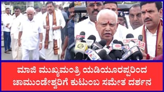 ಆಷಾಢ ಶುಕ್ರವಾರ: ಮೈಸೂರಿನ ಚಾಮುಂಡಿಬೆಟ್ಟದಲ್ಲಿ ಯಡಿಯೂರಪ್ಪ ಕುಟುಂಬದಿಂದ ವಿಶೇಷ ಪೂಜೆ