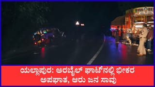 ಅರಬೈಲ್ ಘಾಟ್‌ನಲ್ಲಿ ಲಾರಿ-ಕ್ರೂಸರ್ ಮುಖಾಮುಖಿ ಡಿಕ್ಕಿ; ಧಾರವಾಡ ಮೂಲದ ಆರು ಜನ ಸ್ಥಳದಲ್ಲೇ ಸಾವು, ಮೂವರು ಗಂಭೀರ