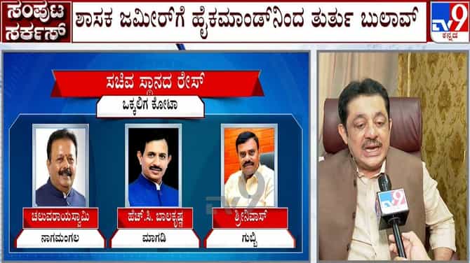 ದೆಹಲಿಗೆ ತೆರಳಿದ ಜಮೀರ್​; ರಾಹುಲ್ ಗಾಂಧಿ ಭೇಟಿ ಸಾಧ್ಯತೆ