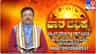 ಜುಲೈ 6 ರಿಂದ 12 ರವರೆಗಿನ ದ್ವಾದಶ ರಾಶಿಗಳ ಫಲಾಫಲ ಇಲ್ಲಿವೆ