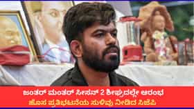 ಜಂತರ್ ಮಂತರ್ ಸೀಸನ್ 2 ಶೀಘ್ರದಲ್ಲೇ ಆರಂಭ; ಸಿಜೆಪಿ ಘೋಷಣೆ