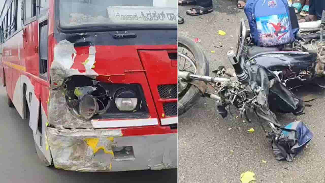 ಬೆಳಗಾವಿ: ಬೈಕ್ಗೆ ಕೆಎಸ್ಆರ್ಟಿಸಿ ಬಸ್ ಡಿಕ್ಕಿ; ಮಗು ಸೇರಿ ಮೂವರು ಸಾವು