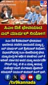 ಸಿಎಂ ಭೇಟಿ ಮಾಡಿದ ಏರ್ ಮಾರ್ಷಲ್ ಎಸ್ ಶ್ರೀನಿವಾಸ್ ನಿಯೋಗ