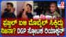 ಜೈಲಾಧಿಕಾರಿಗಳಿಗೆ ಅಲೋಕ್ ಕುಮಾರ್ ಕ್ಲಾಸ್!