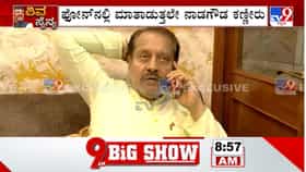 ಕೈತಪ್ಪಿದ ಸಚಿವ ಸ್ಥಾನ: ರೆಬೆಲ್ಸ್​​ ಸಭೆಯಲ್ಲಿ ಅಪ್ಪಾಜಿ ನಾಡಗೌಡ ಕಣ್ಣೀರು