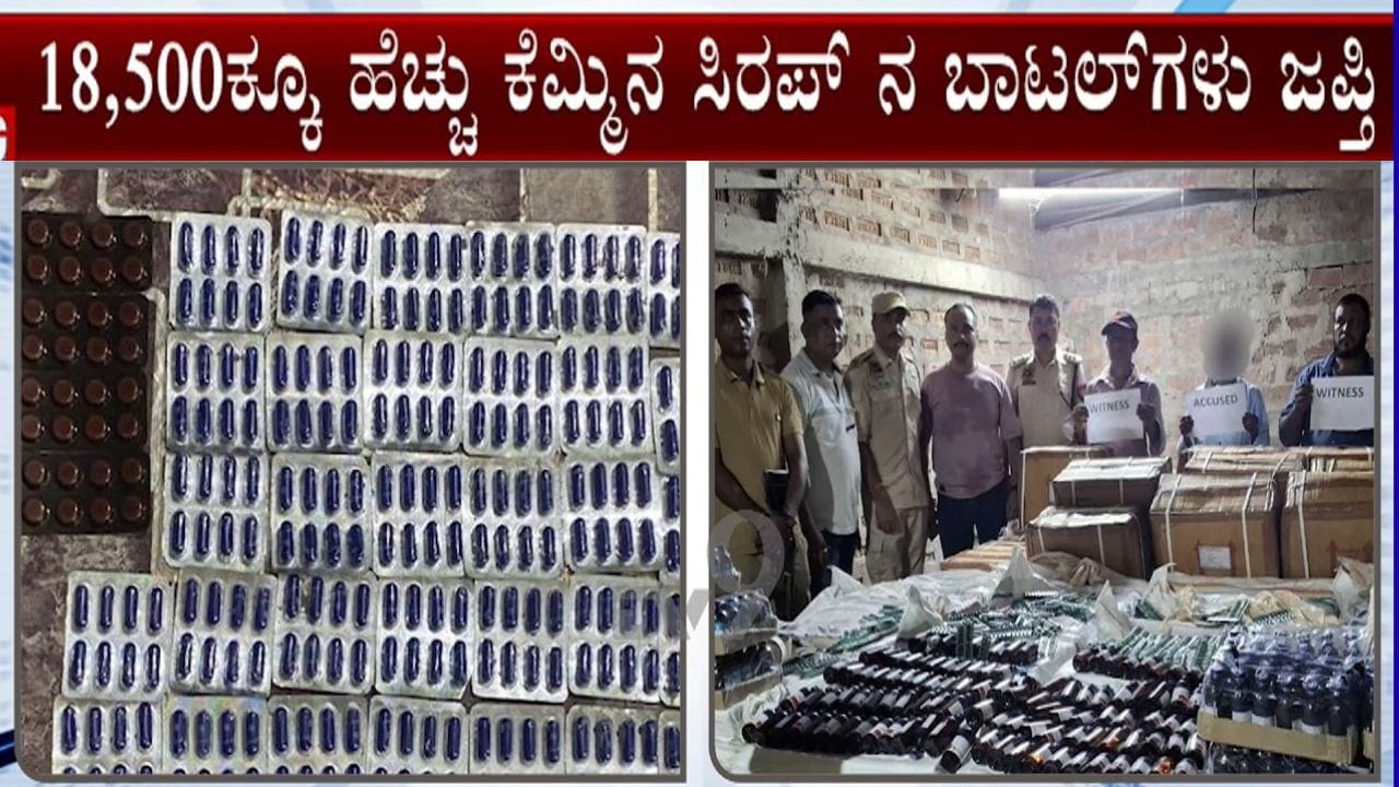 ಅಸ್ಸಾಂನಲ್ಲಿ ನಕಲಿ ಔಷಧ ಜಾಲ ಪತ್ತೆ: 2 ಕೋಟಿ ರೂ. ಮೌಲ್ಯದ ಮಾತ್ರೆ ವಶ