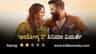Review: ಮುಗ್ಗರಿಸಿದ ‘ಅಯೋಗ್ಯ 2’; ನಿರೀಕ್ಷೆ ಇಟ್ಟುಕೊಂಡವರಿಗೆ ನಿರಾಸೆ