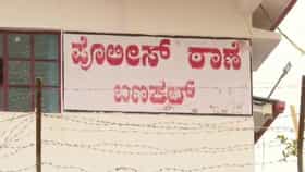 ಚಿಕ್ಕಮಗಳೂರು: 5 ಮಂದಿ ಅಕ್ರಮ ಬಾಂಗ್ಲಾದೇಶಿ ನಿವಾಸಿಗಳ ಬಂಧನ