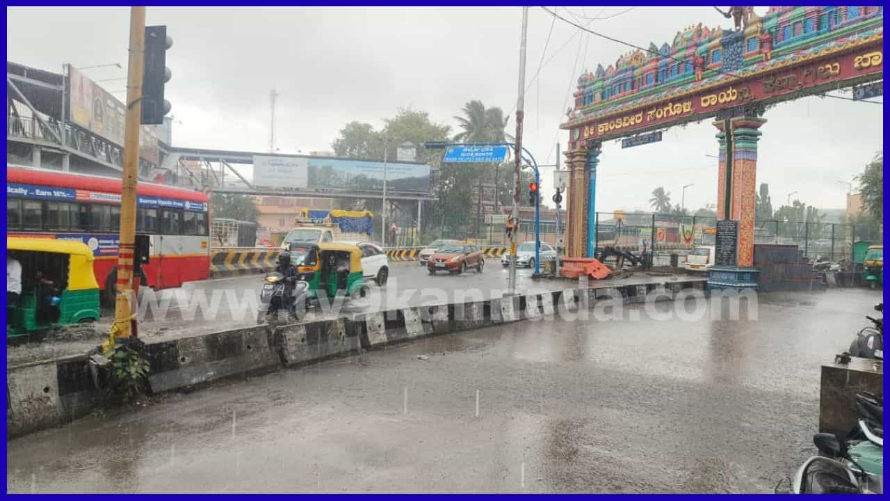 Karnataka Weather Forecast: ನೈಋತ್ಯ ಮುಂಗಾರು ತುಸು ದುರ್ಬಲ, ಕರಾವಳಿ-ಒಳನಾಡಿನ ಕೆಲ ಜಿಲ್ಲೆಗಳಿಗೆ ಮಳೆ ಮುನ್ಸೂಚನೆ Karnataka Weather Forecast: ನೈಋತ್ಯ ಮುಂಗಾರು ತುಸು ದುರ್ಬಲ, ಕರಾವಳಿ-ಒಳನಾಡಿನ ಕೆಲ ಜಿಲ್ಲೆಗಳಿಗೆ ಮಳೆ ಮುನ್ಸೂಚನೆ