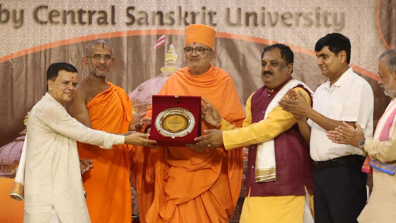 ಕೇಂದ್ರ ಸಂಸ್ಕೃತ ವಿವಿಯಿಂದ ಸ್ವಾಮಿ ಭದ್ರೇಶದಾಸ್ಗೆ ‘ವೇದಾಂತವಿದ್ಯಾ-ವಿಶ್ವಗುರು’ ಬಿರುದು ಪ್ರದಾನ ಕೇಂದ್ರ ಸಂಸ್ಕೃತ ವಿವಿಯಿಂದ ಸ್ವಾಮಿ ಭದ್ರೇಶದಾಸ್ಗೆ ‘ವೇದಾಂತವಿದ್ಯಾ-ವಿಶ್ವಗುರು’ ಬಿರುದು ಪ್ರದಾನ