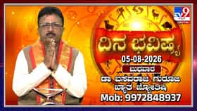 ಮೇಷ ರಾಶಿಯ ಅಶ್ವಿನಿ ನಕ್ಷತ್ರದಲ್ಲಿ ಚಂದ್ರನ ಸಂಚಾರ: 12 ರಾಶಿಗಳ ದಿನ ಭವಿಷ್ಯ ಇಲ್ಲಿದೆ