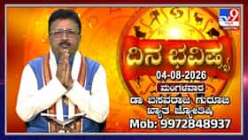 ಇಂದು ಚಾಮುಂಡೇಶ್ವರಿ ಅಮ್ಮನವರ ವರ್ಧಂತಿ: 12 ರಾಶಿಗಳ ದಿನ ಭವಿಷ್ಯ ಇಲ್ಲಿದೆ