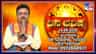 ಮಂಗಳಗೌರಿ ವ್ರತ ಇಂದು: ಮೇಷಾದಿ ದ್ವಾದಶ ರಾಶಿಗಳ ದಿನ ಭವಿಷ್ಯ ಇಲ್ಲಿದೆ