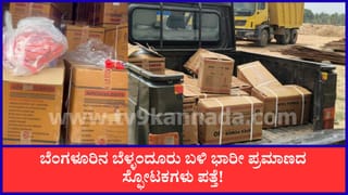ಬೆಂಗಳೂರಿನಲ್ಲಿ 800 ಕೆಜಿಗೂ ಹೆಚ್ಚು ಜಿಲೆಟಿನ್ ಸೀಜ್: ಬಂಡೆ ಒಡೆಯಲು ಅಕ್ರಮ ಸ್ಫೋಟ ಆರೋಪ