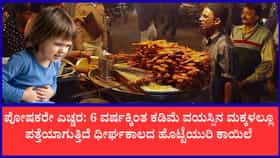 ಬೆಂಗಳೂರಿನ ಮಕ್ಕಳಲ್ಲಿ ಹೆಚ್ಚುತ್ತಿದೆ 'ಐಬಿಡಿ' ಜಠರಗಾತ್ರ ಸಮಸ್ಯೆ