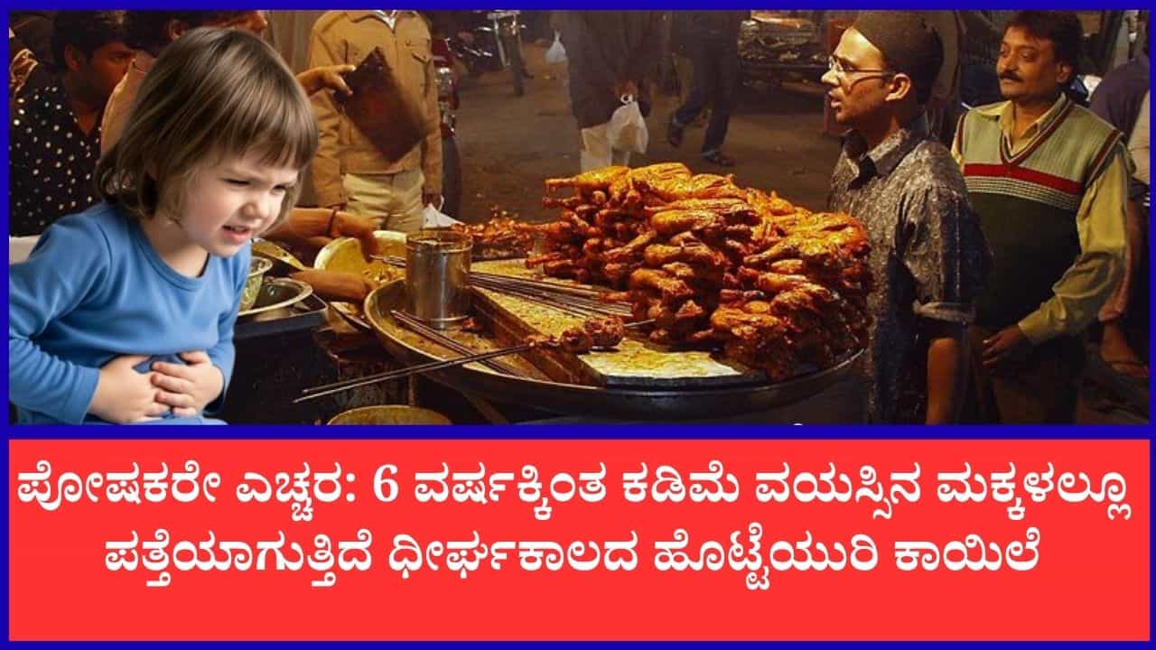 ಬೆಂಗಳೂರಿನ ಮಕ್ಕಳಲ್ಲಿ ಹೆಚ್ಚುತ್ತಿದೆ 'ಐಬಿಡಿ' ಜಠರಗಾತ್ರ ಸಮಸ್ಯೆ: ಜಂಕ್ ಫುಡ್‌, ಜೀವನಶೈಲಿಯೇ ಪ್ರಮುಖ ಕಾರಣ