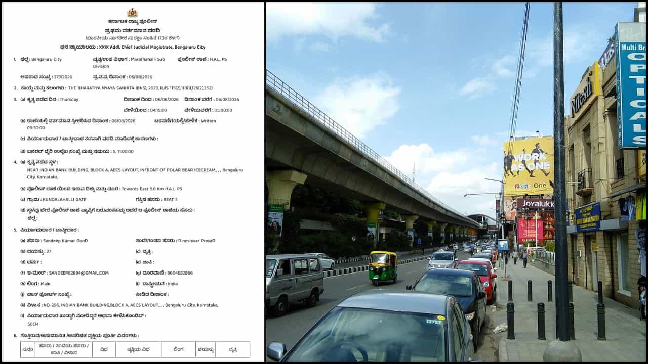 ನೀವು ಭಯೋತ್ಪಾದಕರಾ ಎಂದು ಪ್ರಶ್ನಿಸಿ ಟೆಕ್ಕಿಗಳ ಮೇಲೆ ಹಲ್ಲೆ ನಡೆಸಿದ ದುಷ್ಕರ್ಮಿ ನೀವು ಭಯೋತ್ಪಾದಕರಾ ಎಂದು ಪ್ರಶ್ನಿಸಿ ಟೆಕ್ಕಿಗಳ ಮೇಲೆ ಹಲ್ಲೆ ನಡೆಸಿದ ದುಷ್ಕರ್ಮಿ